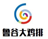 鲁谷大鸡排加盟