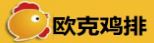 欧克鸡排加盟