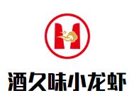 酒久味小龙虾加盟