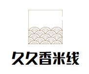 久久香米线加盟
