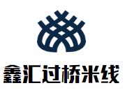 鑫汇过桥米线加盟