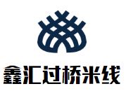 鑫汇过桥米线加盟