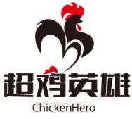 超鸡英雄炸鸡加盟