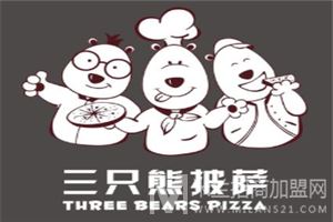 三只熊披萨加盟