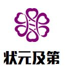 状元及第手工吐司加盟