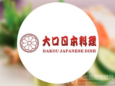 大口日本料理加盟