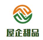 屋企甜品加盟