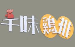 千味鸡排加盟