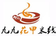 九九花甲米线加盟