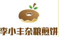 李小丰杂粮煎饼加盟