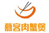 慕客肉蟹煲加盟