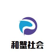 和蟹社会肉蟹煲加盟