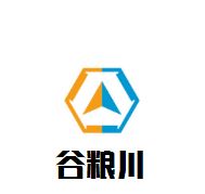 谷粮川肉蟹煲加盟