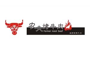 农夫烤牛肉加盟