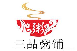 三品粥铺加盟