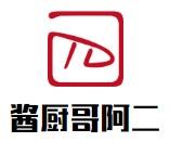 酱厨哥阿二肉蟹煲加盟