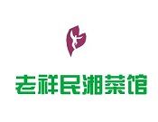 老祥民湘菜馆加盟