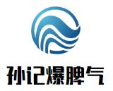 孙记爆脾气肉蟹煲加盟
