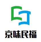 京味民福烤鸭店加盟