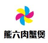 熊六肉蟹煲加盟