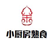 小厨房熟食加盟