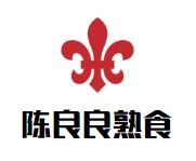 陈良良熟食加盟