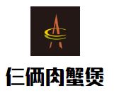 仨俩肉蟹煲加盟