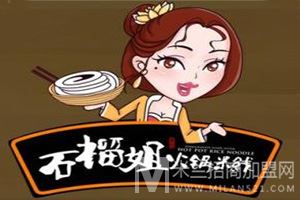 石榴姐火锅米线加盟