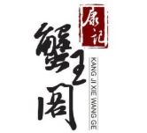 蟹王阁加盟