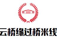 云桥缘过桥米线加盟