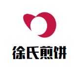 徐氏煎饼加盟