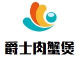 爵士肉蟹煲加盟