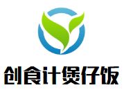 创食计煲仔饭加盟