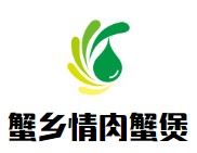 蟹乡情肉蟹煲加盟