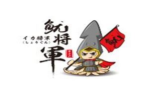 鱿将军加盟