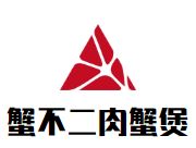 蟹不二肉蟹煲加盟