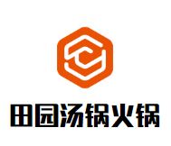 田园汤锅火锅加盟