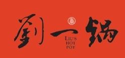 刘一锅筋头巴脑加盟