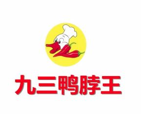 九三鸭脖王加盟