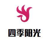 四季阳光汉堡披萨店加盟