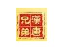 汉唐兄弟小吃加盟