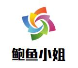 鲍鱼小姐龙虾馆加盟