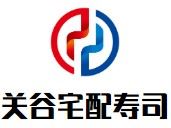 关谷宅配寿司加盟