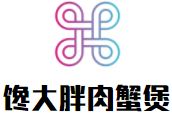 馋大胖肉蟹煲加盟