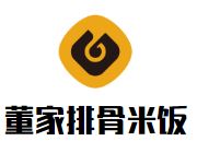 董家排骨米饭加盟