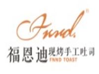福恩迪手工吐司加盟