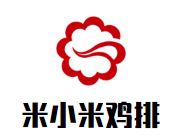 米小米鸡排加盟