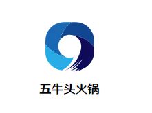 五牛头火锅加盟