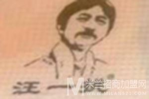 汪一挑馄饨加盟