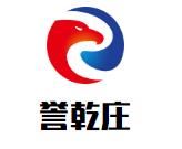 誉乾庄肉蟹煲加盟